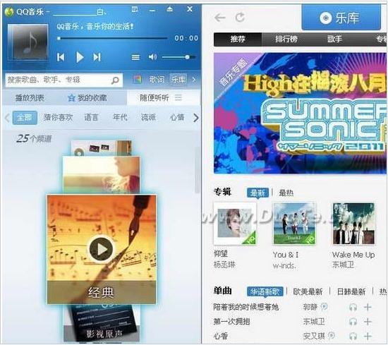 qq在线音乐播放器