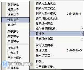 特殊字符怎么打