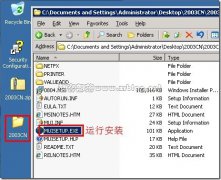 VPS使用教程-windows2003英文版汉化 安装中文语言包