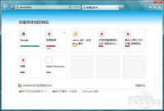 教爸爸玩转Win7 用IE9来上网看新闻！