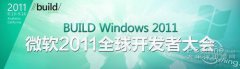 Win8中文版下载？Win8中文汉化包发布啦