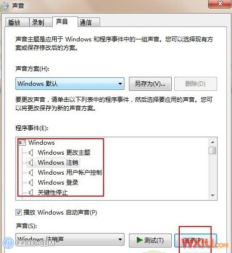 Windows7开机声音怎么修改