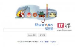 Google今日涂鸦：中国动画创始人112周年诞辰