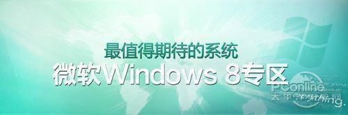 Windows徽标被拍扁了？Win8或采用新Log