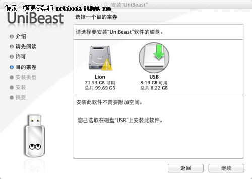 用UniBeast制作苹果系统安装盘