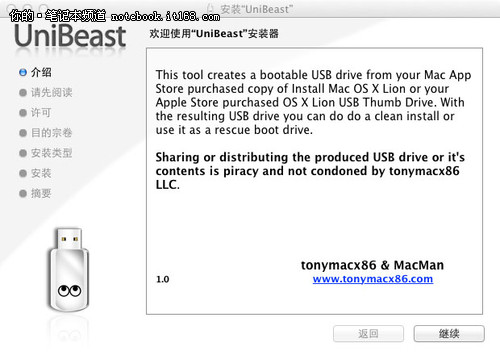 用UniBeast制作苹果系统安装盘