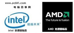 amd和intel CPU处理器哪个好?