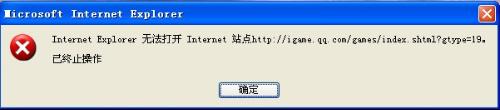 internet explorer无法打开站点_www.qq880.com