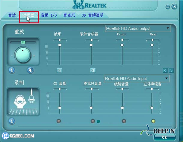 麦克风没声音怎么设置