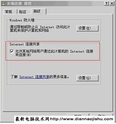 让你的手机连接笔记本共享wifi上网