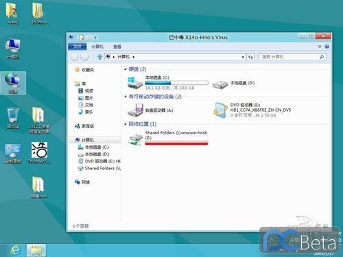 Win8系统恢复功能评测轻松重装Win8系统(2)