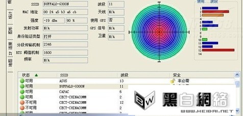 免费WIFI上网