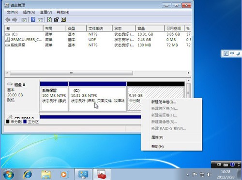 双系统 Windows 7下安装Linux Mint 12 