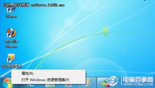 得心应手 Win7资源管理器操作应用技巧