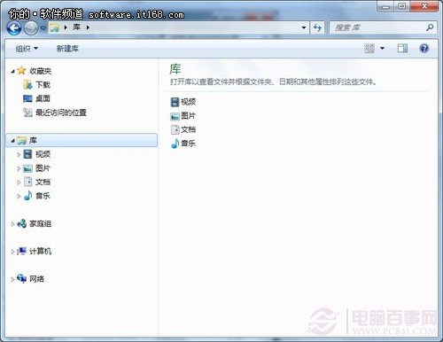 得心应手 Win7资源管理器操作应用技巧