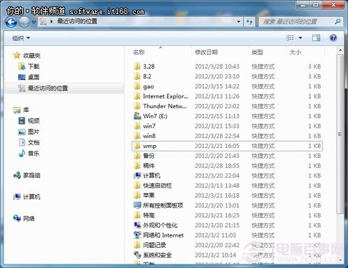 得心应手 Win7资源管理器操作应用技巧