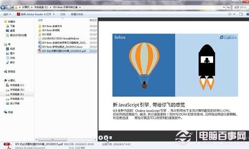 windopws7资源管理器还支持pdf、word等文件预览