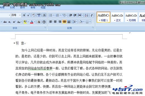 Win7办公绝配 用Word添加毕业论文目录