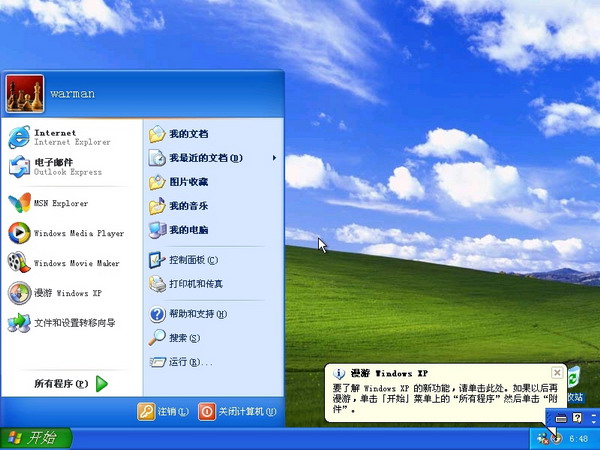好了，现在终于完成windows XP的安装，进入了熟悉的界面