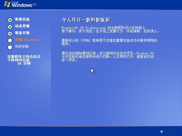 出现Windows XP Professional安装窗口，系统继续安装程序