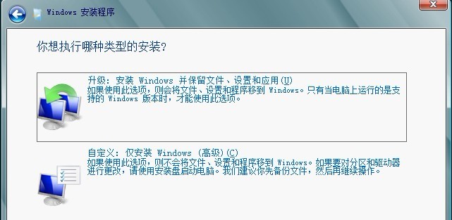 windows8只能安装在C盘？分享win8安装过程中的注意事项！安装必读！图片1