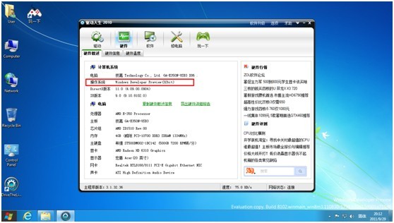 Win8装驱动就用驱动人生图片6