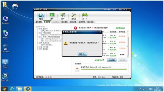 Win8装驱动就用驱动人生图片5