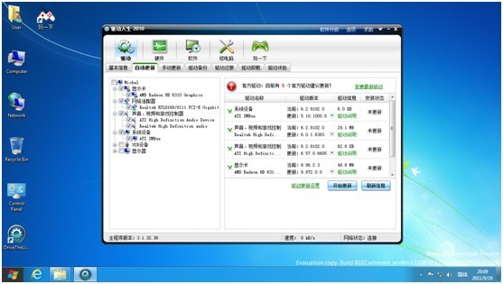 Win8装驱动就用驱动人生图片4