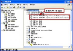 windows XP系统下如何开启AHCI硬盘工作模式
