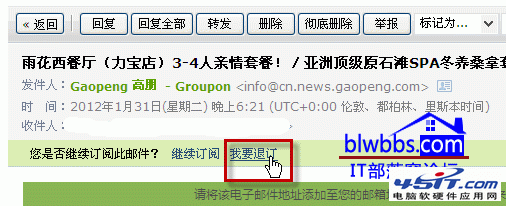 qq邮箱设置拒收邮件方法