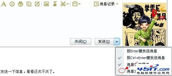 qq聊天时，发送消息后对话框自动关闭的解决