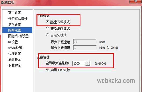 如何测试网速_www.qq880.com