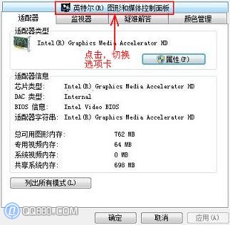 windows7穿越火线不能全屏