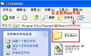 QQ离线文件在哪