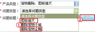 取消QQ宠物自动登录