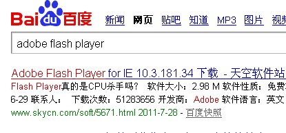 下载flash播放器解决QQ空间打不开