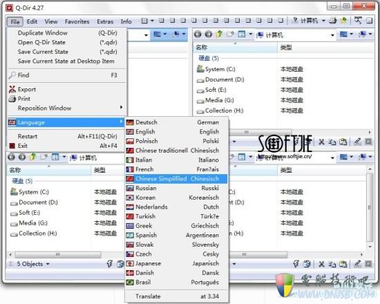 Q-Dir资源管理器 四窗口秒杀win7自带