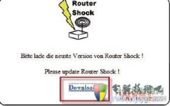 借助Routershock软件快速配置无线路由器的方法