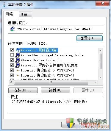 VMware虚拟机中无法上网