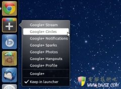 添加Google+  到Ubuntu Unity Launcher