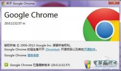 谷歌浏览器Chrome 20.0.1132.57正式发布