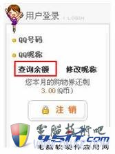 QQ音速Q币商城怎么去 怎么使用