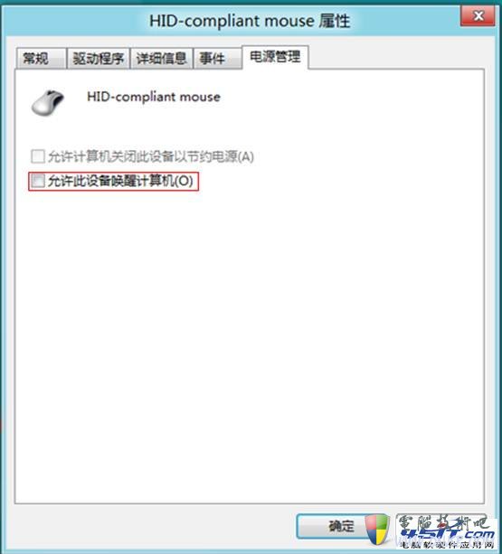 Windows 8 中消失的休眠选项