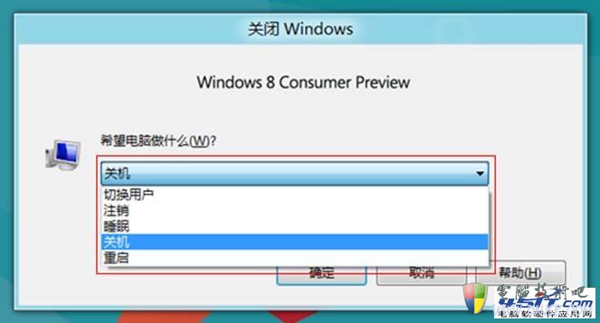 Windows 8 中消失的休眠选项