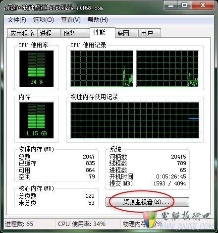 Win7直接查看QQ好友IP