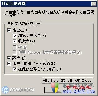 如何优化浏览器提高上网速度_www.qq880.com