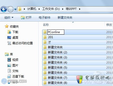 Windows7系统下文件夹批量重命名的小技巧