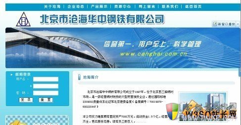 沧海双拼域名canghai.com被删 11万元竞价结拍