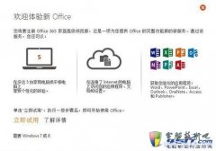 Office 2013支持WinXP吗