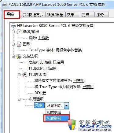 秘书应该学会的word打印小技巧_45it网